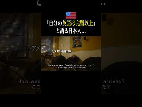 【自信満々】英語話せるってなんなんだろう？