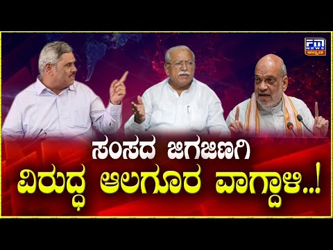 ಅಂಬೇಡ್ಕರ್ ವಿಚಾರದಲ್ಲಿ ರಾಜಕೀಯ ಸಲ್ಲದು | MP ಜಿಗಜಿಣಗಿ ವಿರುದ್ಧ ಆಲಗೂರ ವಾಗ್ದಾಳಿ | FM NEWS VIJAYAPUR