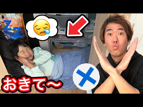 【寸劇】クローゼットで寝たいここちゃんをパパが起こす大変な1日😅✨