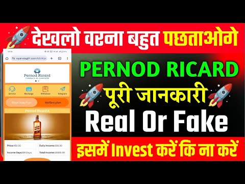 PERNOD RICARD APP app live payment proof | PERNOD APP App Real or fake| PERNOD RICARD APP App se