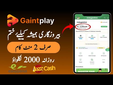 Gaint Play | Real Online Earning App | Earn Money Online without Investment | Trendy Touches