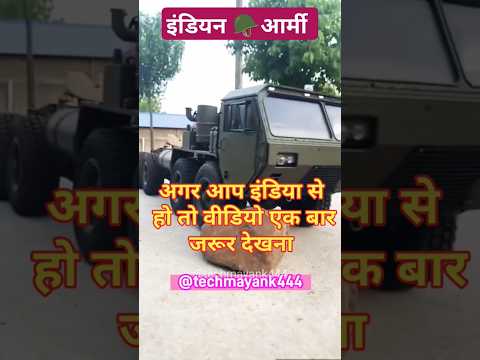 इंडिया आर्मी new technology wala Army truck 🚒 #indianarmy #army #trending #shorts