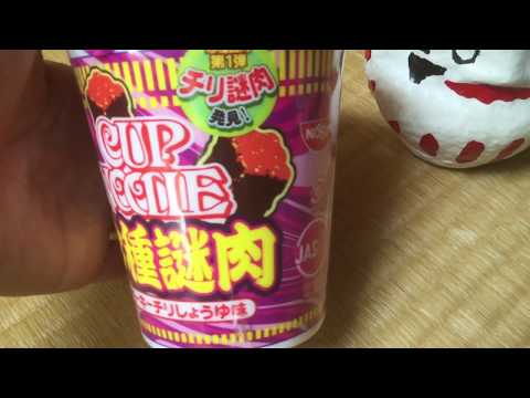 [開封]スモーキーチリしょうゆ味 日清