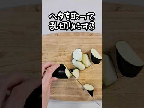 なすの簡単お弁当おかず～麺つゆ炒め～ #shorts