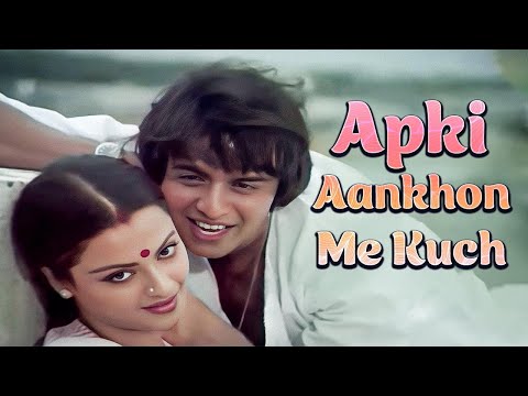 Apki Aankhon Me Kuch | आपकी आँखों में कुछ | Vinod, Rekha | Kishore Kumar Lata Mangeshkar Song | 4K