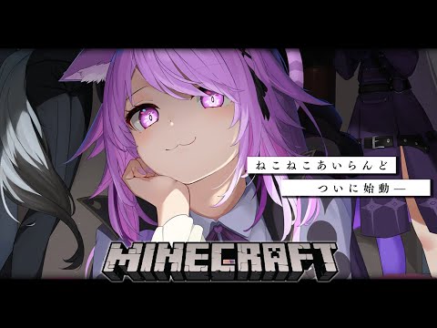 【Minecraft】ねこねこあいらんどへようこそ ―― #泥棒建設【猫又おかゆ/ホロライブ】