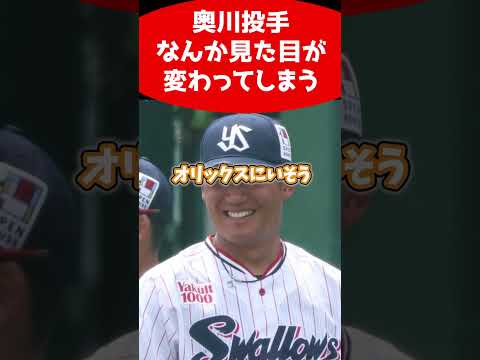 【悲報】奥川投手、なんか見た目が変わってしまう（なんj.2ch.5chまとめ）