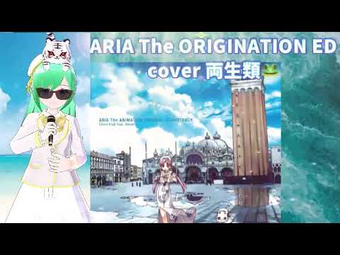 金の波千の波 ARIA The ORIGINATION ED 懐かしのアニソン 2000年代 平成アニソン ARIA 癒し系アニソン