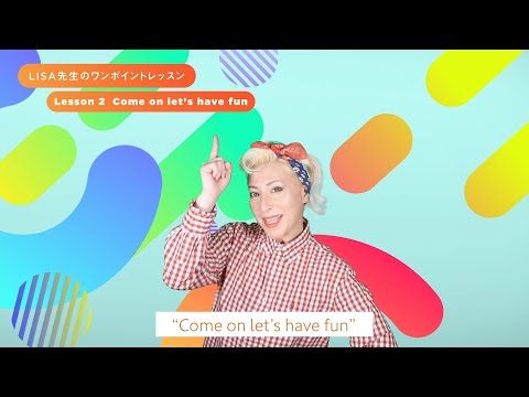 ECC KIDS × LISA (m-flo)[Communication]LISA先生のワンポイント英会話レッスンVol.2【公式】