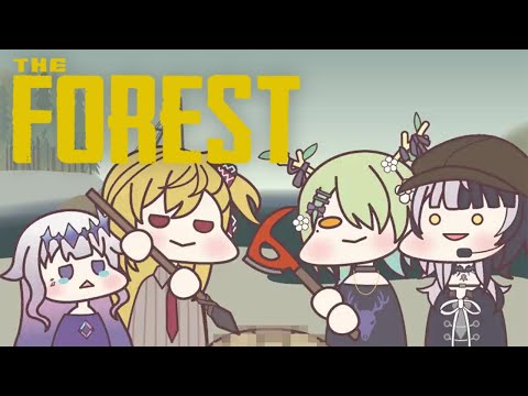 【THE FOREST】Surviving or THRIVING?