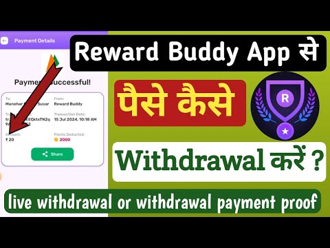 Reward Buddy App Se Paise Kaise Withdrawal karna। Reward Buddy App Withdrawal Payment Proof।