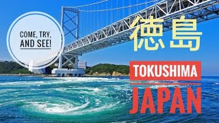 Tokushima, Japan: Come, try, and see! Come to Tokushima