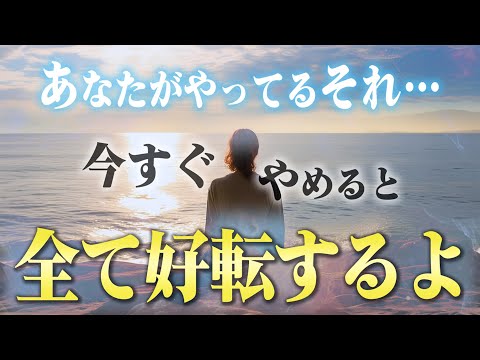 やめるだけで急に人生が劇的に良くなる３つのこと。もしこれに当てはまることをやっていたら止めてください！