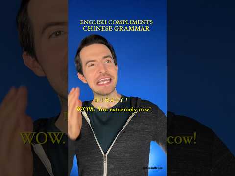 English With Chinese Grammar P4 (Compliments)