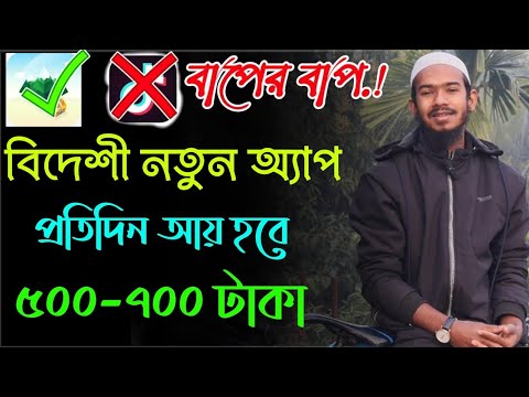 Jungle Box earn money apps | Online income for students | 2023 New free income apps | Earn 710 Taka