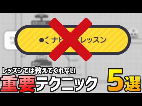 【はじプロ】レッスンでは教えてくれない重要テクニック 5選【はじめてゲームプログラミング】