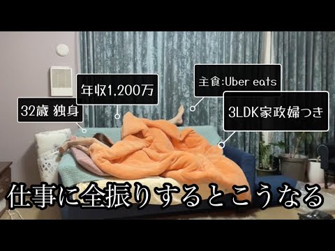 【休日vlog】ほぼ1日寝て終わる外資系OLのゴールデンウィーク