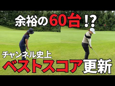 【ゴルフラウンド】チャンネル史上最高スコアを更新なるか？。#4