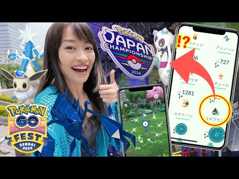 GOフェス仙台からポケモンジャパンチャンピオンシップス観戦！？最終結果をみたら、とんでもない色違いゲストがお越しくださいました・・・！！【ポケモンGO】