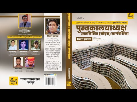 @KamalKanawaria Librarain imp हस्तलिखित नोट्स हेतू विशेष,नजदीकी Book store list डिमांड दीजिये ।