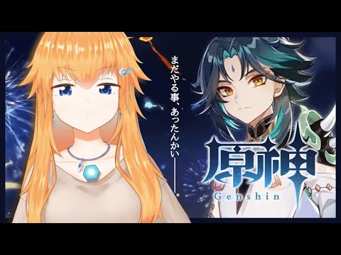 【原神/参加型有りかも】推しがたくさんでるそうじゃないの【Vtuber】