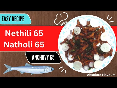 Nethili 65 | Fish Fry | Anchovy 65 | Natholi 65 |  నెత్తళ్ళ 65 |  നത്തോലി  65