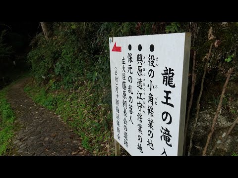 龍王の滝　奈良市月ヶ瀬桃香野