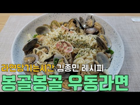 #53::korea tv show recipe Vongole udon ramen