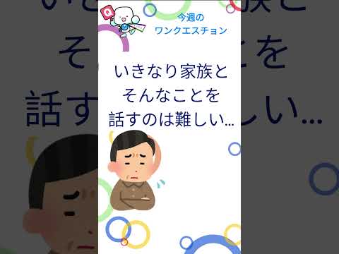 【 #がん治療 を考える】もしもの時の話し合いできてますか？ #オンコロ #がん