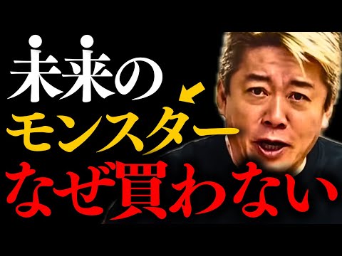 【ホリエモン】※お金が無くてもできるのになぜやらない！？今のあなたが一番確実にお金持ちになれる方法が…【堀江貴文】