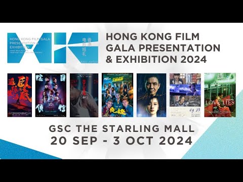 HONG KONG FILM GALA PRESENTATION & EXHIBITION 2024 - GSC Starling Mall (20 Sep - 3 Oct)