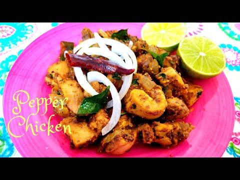 పెప్పర్ చికెన్ | Pepper Chicken In Telugu | Chettinad Style Chicken Milagu Varuval