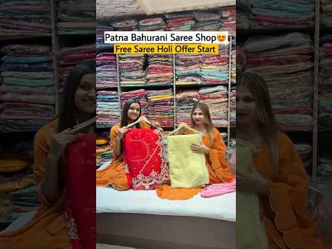 Free Saree Holi Offer Start😍 | #shorts