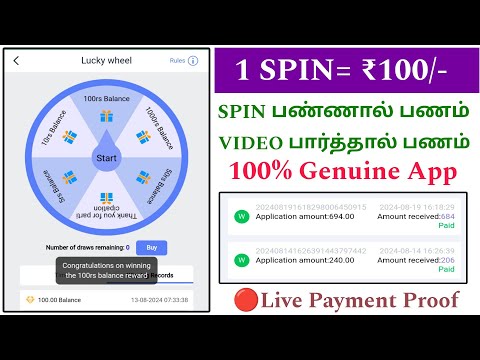 🤑💸 1SPIN = ₹100/- || Easy money earning app || Daily earn= ₹900/- || spin & earn || #earnmoneyonline