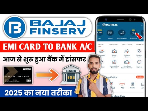 Bajaj Finserv EMI Card Se Paisa Kaise Nikale | Bajaj Finserv EMI Card To Bank Transfer Kaise Kare