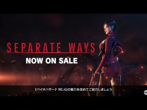 【RE4:エイダ編】初見でエイダ編やっていくどー！！【追加DLC SEPARATE WAYS】