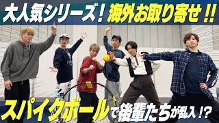 SixTONES【大人気シリーズ！海外お取り寄せ】後輩たちとやってみたら盛り上がった