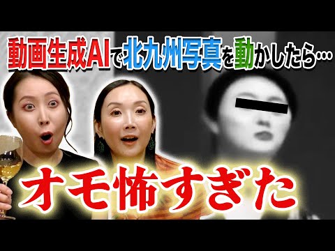 It is video generation ‼️ chaos in Kitakyusyu ‼️ in AI