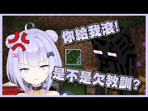 【Shizukou】非法入侵!  嚐嚐英國熊貓人的憤怒【中文字幕】