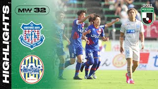 Ventforet Kofu 2-0 Montedio Yamagata | Matchweek 32 | 2021 J2 LEAGUE