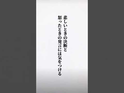 自分が変えられるのは自分だけ！#bgm #ショート #歌詞動画 #辛い #人間関係 #考え方 #生きる