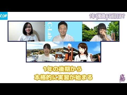 YouTube学生Q＆A  生命科学部編 ショートver.｜東京薬科大学 学生広報チーム C-Lab"シーラボ"制作