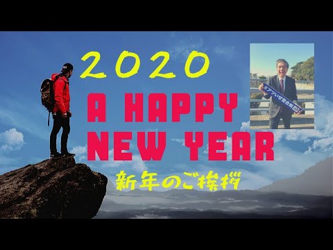 【2020】雪合戦専門会社　ぶ～にゃん社長年頭あいさつ動画　4月15日～17日東京ビッグサイトで人事向け　HR　EXPOに出展　ココロつなげる雪合戦をお届けします！