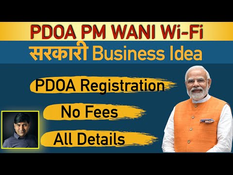 How to do PDOA PM WANI Registration to Become All India Master franchise I PM Wani WiFi Franchise