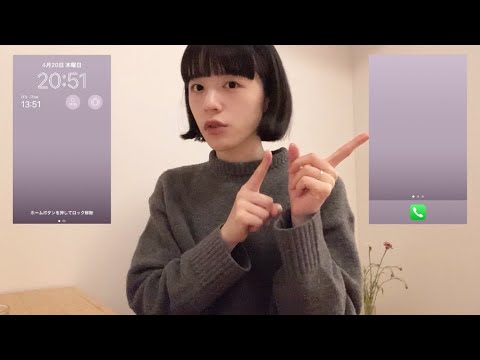 ミニマリストのスマホの中身🤳🏻 通知OFFでデジタルデトックス