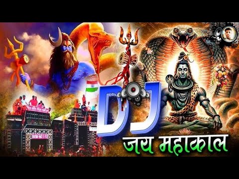 महाकाल डायलॉग डीजे रीमिक्स 2024 | जय महाकाल डीजे सॉन्ग 2024 (बोलबम गीत) New Dj Competition Song 2024