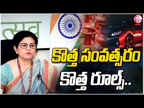 కొత్త సంవత్సరంలో జరగబోయే మార్పులు ఇవే| Major Policy Changes in New Year Effect from 1st January 2025