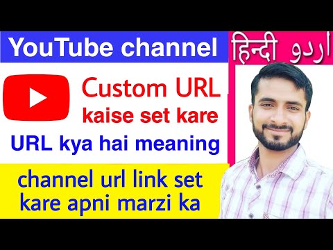 how to set custom URL of YouTube channel l youtube custom url kaise banaye l YouTube url link