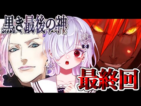 【FGO 第2部4章】ユガ 最終回┋超絶演技力＆七色ボイス朗読実況🎙✨アルジュナの気持ちを聴かせてほしい…。┋※ネタバレ注意【声優系Vtuber / 初雪セツナ】