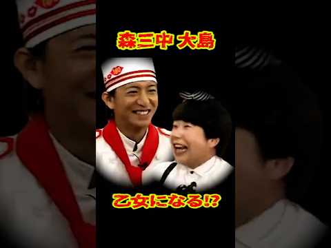 SMAP 「キムタクに正面キッス!?」#ショート動画